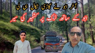 Kotli City Azad Kashmir|kotli city vlog|mirpur to kotli city|chalta phirta tv