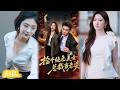 💥Eng Sub【撿個絕色美女總裁當老婆】豪門情敵顧琛百般算計,秦宇強勢反擊,護著蘇子妍橫掃所有障礙!#短劇完整版#短劇推薦#短劇全集#drama#小言推文#男頻#逆襲#李乾鋒#廖芯