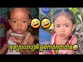 មុនcallមកជួបអុីត្រូវឆ្លងកាត់ក្មួយសិន😆😆😌-Narin-ក្រមុំខេត្តកំពត,fany video,BORA-VIDEO-99
