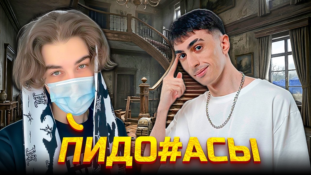 СКАЙ ГОРИТ НА ПАБГ И ДЕСАУТА! СКАЗАЛ ЗАПРЕТКУ?!