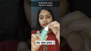 Plix Rosemary Hair Growth Serum- Lets Try This