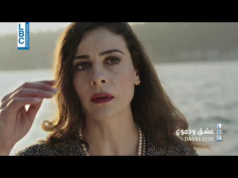 رمضان  مسلسل عشق و دموع في الحلقة 