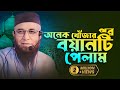             mufti najrul islam kasemi official