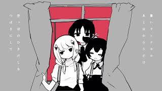 【可不】アイペース/稲葉曇