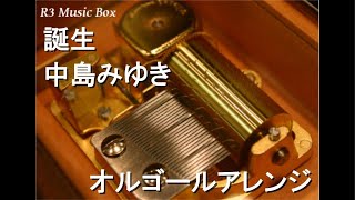 中島みゆき　水晶宮時計、オルゴール 受注生産]オルゴール | 中島みゆき展大阪会場