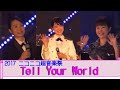 三宅由佳莉さんが歌う、初音ミク「Tell Your World」