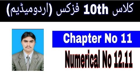 10 Class Physics|| Chapter  12|| numerical  12.11|| Urdu Medium