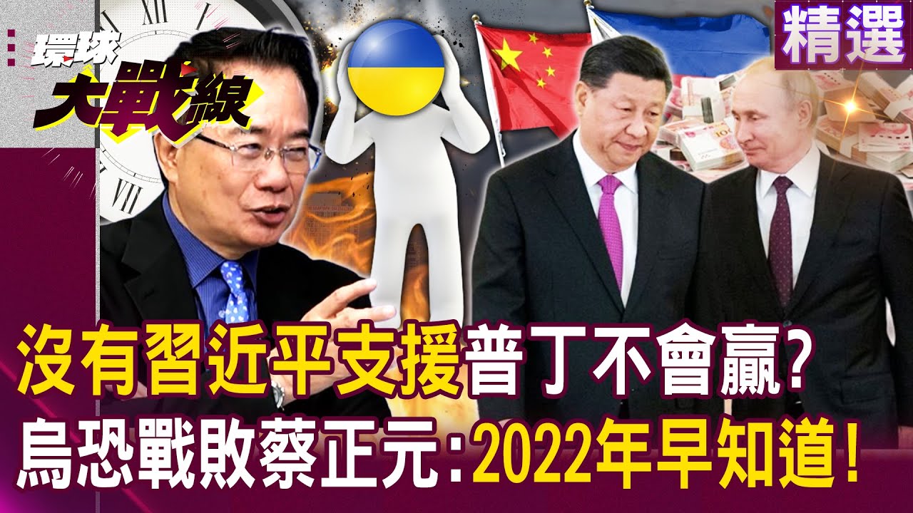 殲-20試飛員:下一代快來了｜蔡正元:這理由.大陸一定要收復台灣【全球大視野】精華版@Global_Vision