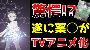 異世界薬局 Mp3