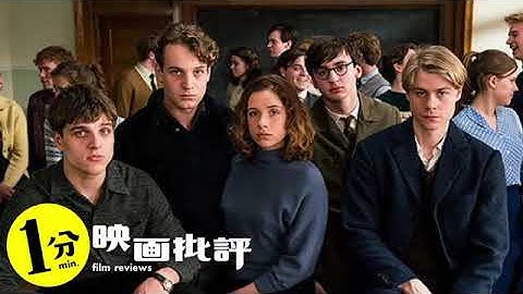 人生の選択の重み『僕たちは希望という名の列車に乗った』(感想/レビュー)【１分映画批評】