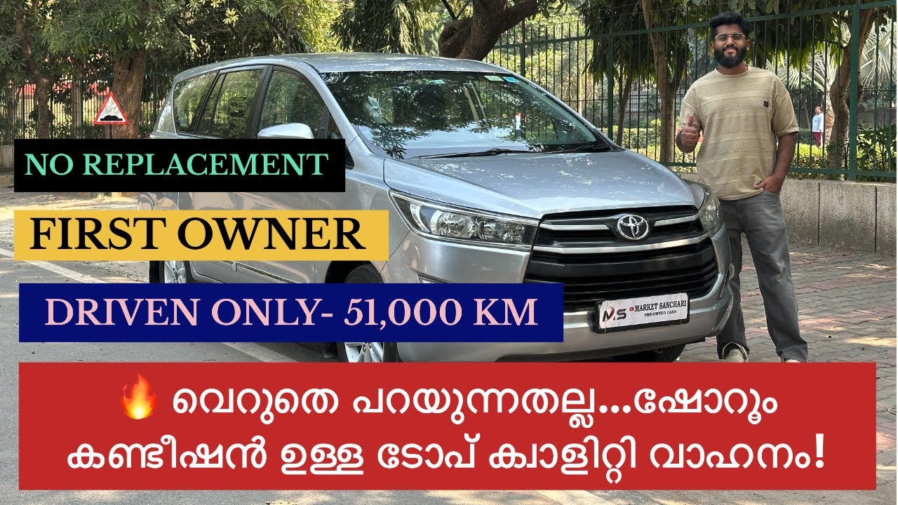 🔥 വെറുതെ പറയുന്നതല്ല…ഷോറൂം കണ്ടീഷൻ ഉള്ള ടോപ് ക്വാളിറ്റി വാഹനം! INNOVA CRYSTA FOR SALE 