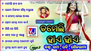 CHAMELI HAI HAI || SAMBALPURI ALBUM || SINGER- UMA , RABI , SAILABHAMA