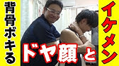 ポキポキ整体 Youtube ポキポキ整体 Youtube