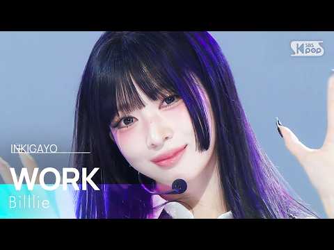 WORK - Billlie (빌리) | SBS 260524 방송