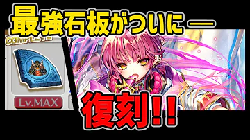白猫プロジェクト Exルーン