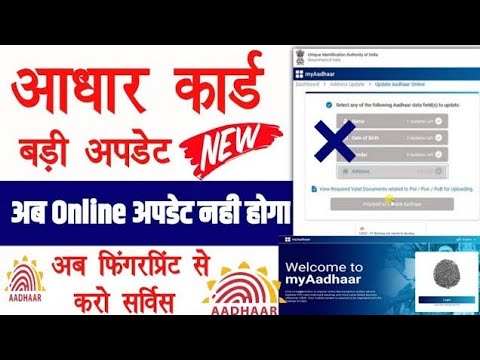 UIDAI Big Update