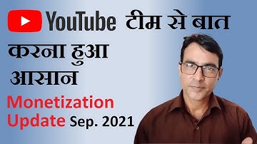 A New and wonderful Youtube Update | Youtube Monetization update sep 2021 | Computer Guruji