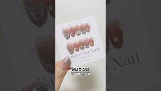 인어꼬리 데일리팁 #수제네일팁 #네일팁 #네일팁포장 #nailart #nail #셀프네일 #붙이는네일팁 #판다츄 #판다츄네일