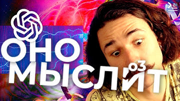 Новости ИИ: OpenAI выпускает o3-mini – Ответ На DeepSeek r1?