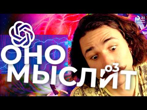 Новости ИИ: OpenAI выпускает o3-mini – Ответ На DeepSeek r1?