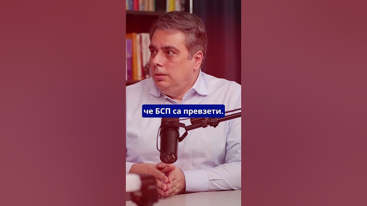 Как се прави политически канибализъм - вижте Асен Василев