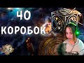 ОТКРЫВАЮ 40 VALDO PUZZLE BOX