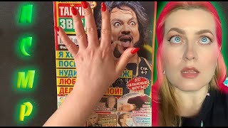 :    ¨ / /   /ASMR whisper