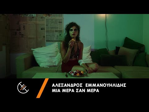 Αλέξανδρος Εμμανουηλίδης –