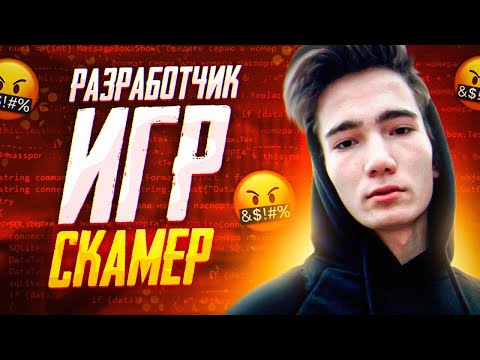 Разоблачение мошенника Литвинова на DTF: украденные игры