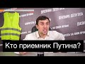 Бондаренко о приемнике Путина!