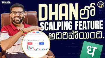 Dhan లో అదిరిపోయే Scalping Feature | How to use TV Scalper on Dhan Charts?