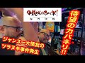 カバネリ1万G回した経験を経て設定看破する元ハゲデブニート