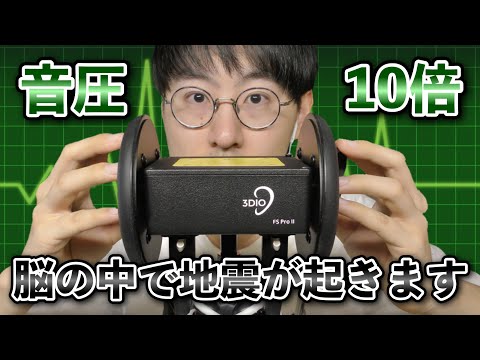 【ASMR】黒3dio 耳のタッピング音を編集で10倍にしてみる🫨