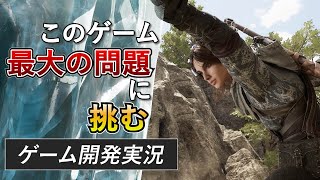 この問題を解決すれば地罰は神ゲーになるかもしれない【ゲーム開発実況】