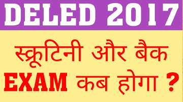 DELED 2017 4TH SEM SCRUTINY FORM | DELED 2017 4TH SEM BACK PAPER FORM