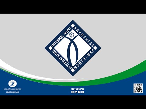 التدقيق الداخلي في الشركة العمانية لنقل الكهرباء