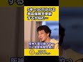 5年で90万円かかる地震保険を更新するか悩む視聴者【ひろゆき切り抜き】