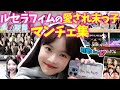 【LE SSERAFIM ルセラフィム 日本語字幕】 マンネしてるウンチェの育児日記