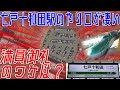 【まるでタイムセール】七戸十和田駅は○○駐車場だらけ!?田園地帯ど真ん中にある新幹線駅なのに常時満車なワケ【よぐわがる青森の鉄道#18】