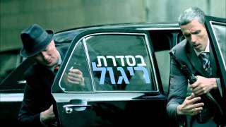 האמריקנים - דרמת ריגול חדשה