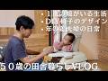DIYと子育て｜50歳の新米パパの日常