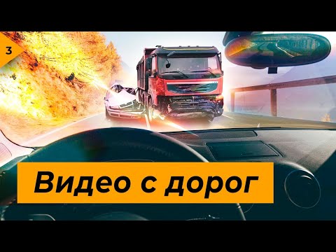 Видео с дорог 3. Трамваи горят и сходят с рельсов.