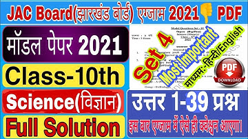 Jharkhand Board Class 10th Science Model Paper Set 4 Solutions | Jac Board 10 Science Model Paper 4