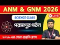 ANM &amp; GNM Science Class 2026 | Science Class in Bengali | ANM/GNM Preparation 2026 | TWS Smart