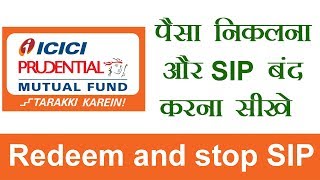 How to  redeem and stop SIP ICICI Mutual Fund screenshot 4