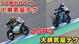 小排気量バイクテクニックから大排気量テクニックを考える！