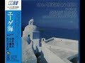 Video thumbnail for Haruomi Hosono - The Aegean Sea - 04 Mykonos No Hanayome