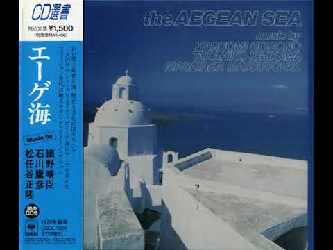 haruomi-hosono---the-aegean-sea---04-mykonos-no-hanayome