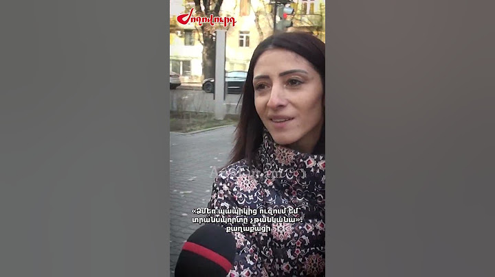 «Ձմեռ պապիկից ուզում եմ՝ տրանսպորտը չթանկանա». քաղաքացի