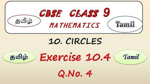 Class 9, Maths Exercise 10.4 Q. No 4 in Tamil | Chapter 10 Circles | CBSE Maths, NCERT in Tamil